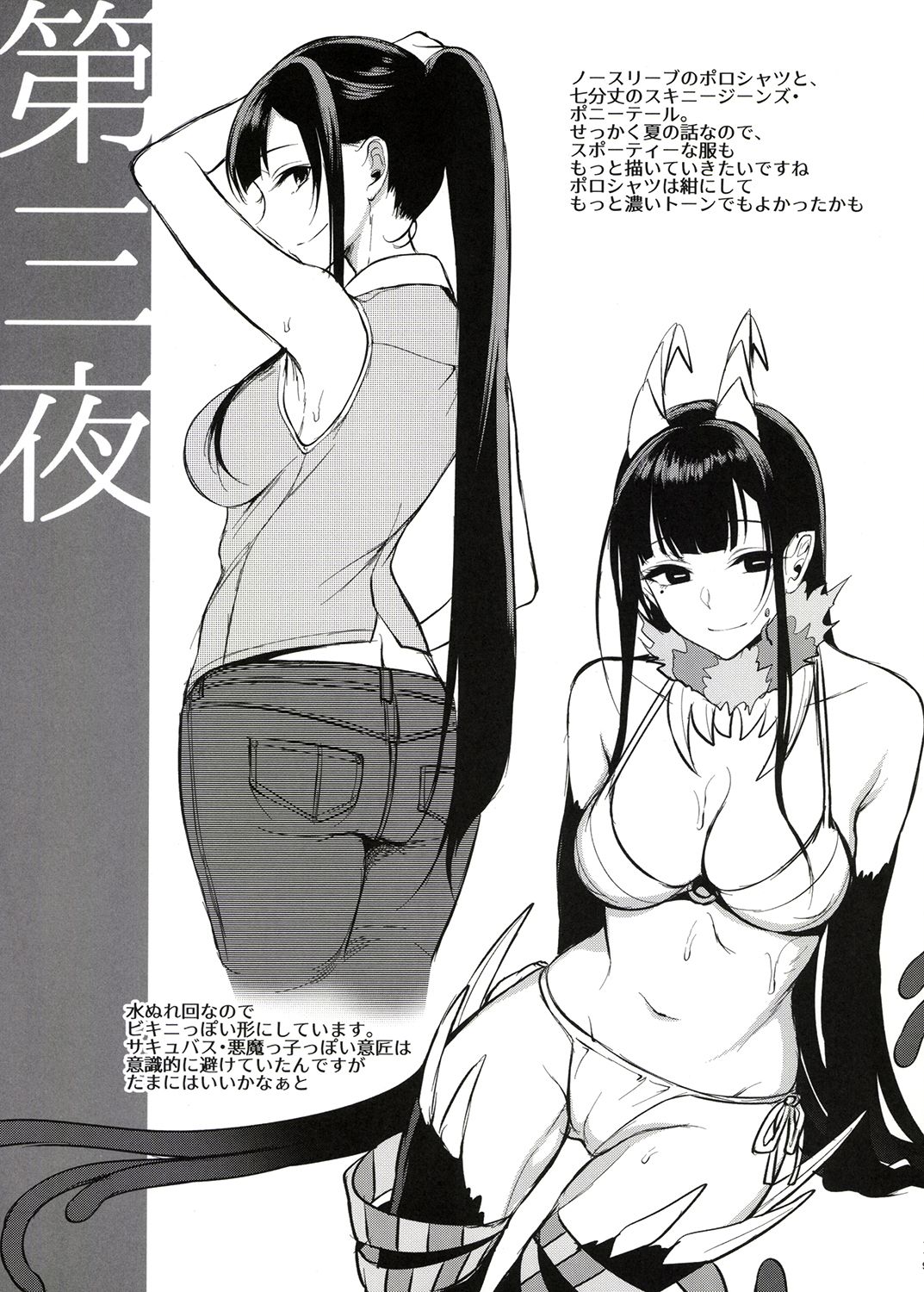 姉なるもの全集1【ぽち小屋。】エロ同人 | 無料エロ漫画大全R18