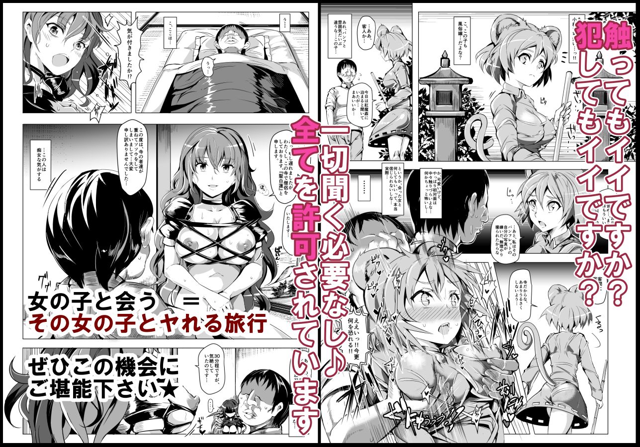 おいでませ！！自由風俗幻想郷2泊3日の旅1・2・3＋＋【にゅう工房】エロ同人 | 無料エロ漫画大全R18