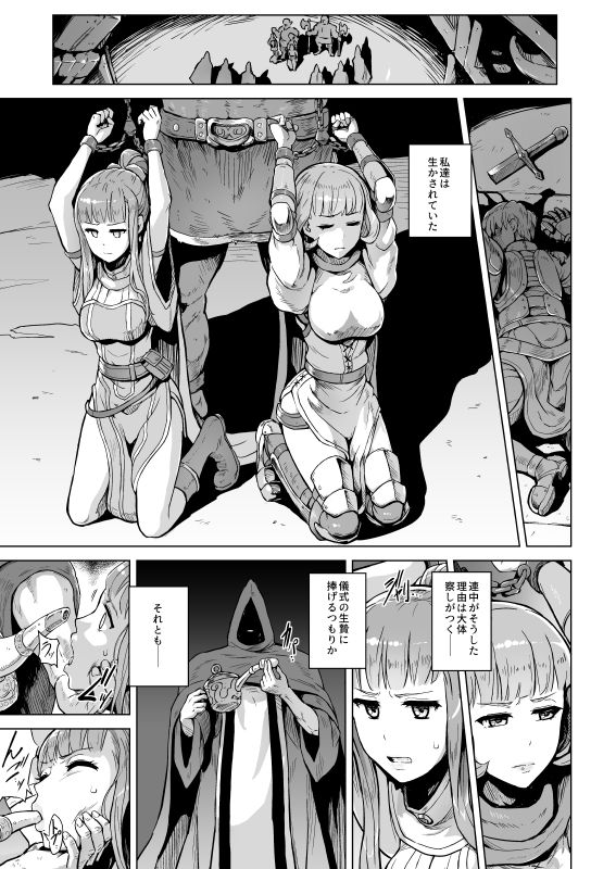 Lust Ritual 性なる生贄【V-SLASH】エロ同人 Lust Ritual 性なる生贄【V-SLASH】エロ同人 | 無料エロ漫画大全R18