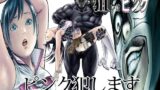 甘やかせっくすふれんず【種乃なかみ】エロ同人 | 無料エロ漫画大全R18