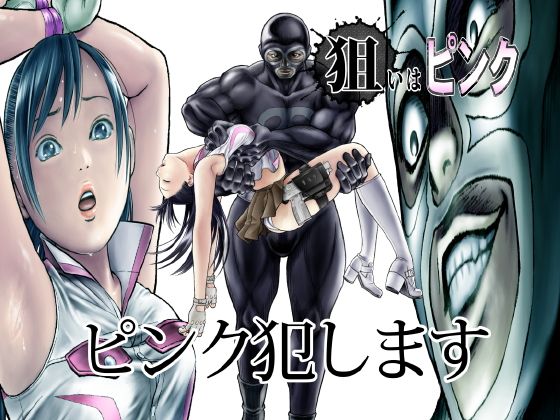 狙いはピンク【サークルおじさん】エロ同人 狙いはピンク【サークルおじさん】エロ同人 | 無料エロ漫画大全R18