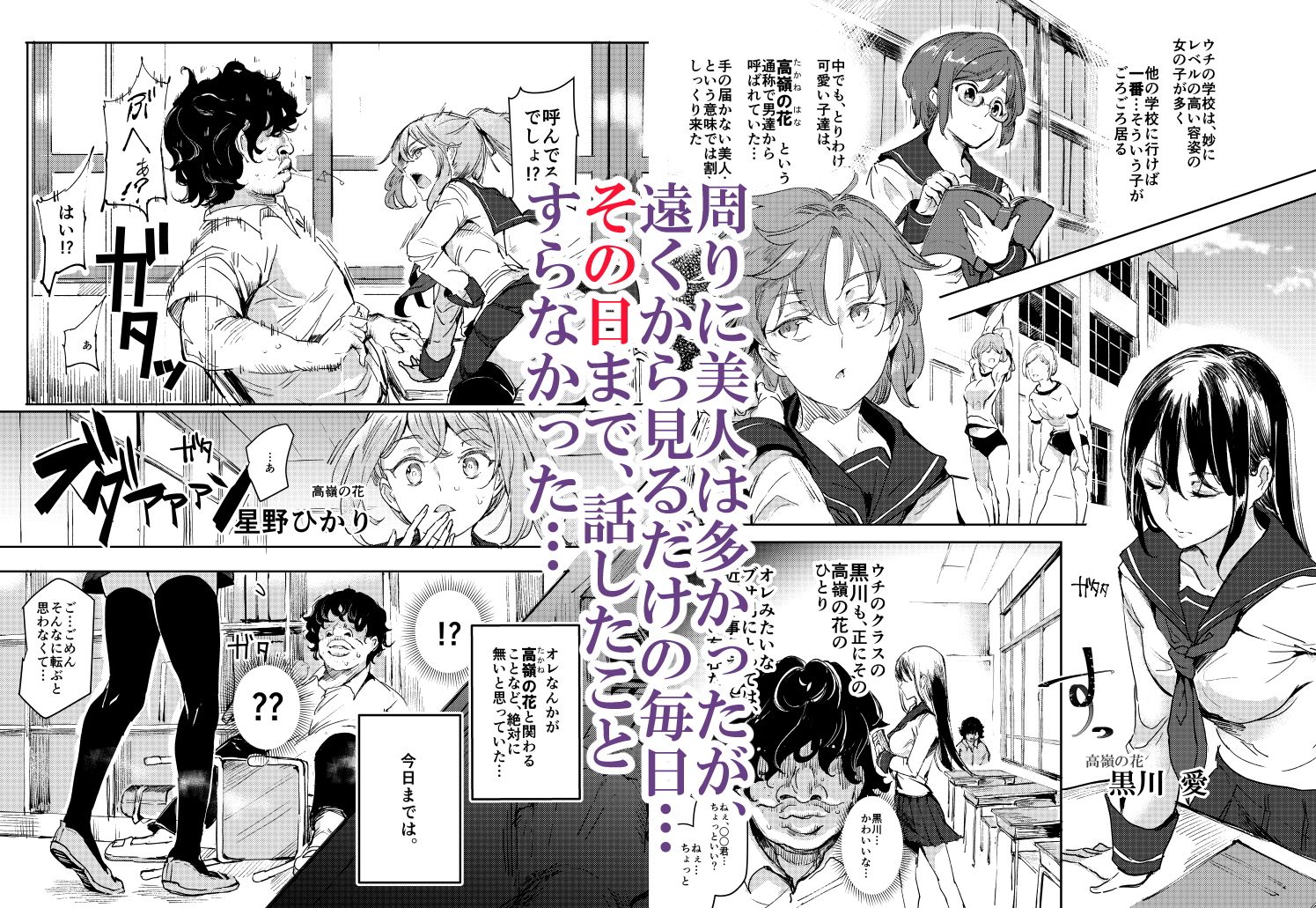 旧校舎裏文化祭 #1-突然の招待-【にゅう工房】エロ同人 旧校舎裏文化祭 #1-突然の招待-【にゅう工房】エロ同人 | 無料エロ漫画大全R18