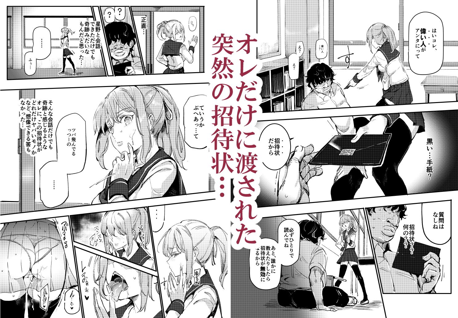 旧校舎裏文化祭 #1-突然の招待-【にゅう工房】エロ同人 旧校舎裏文化祭 #1-突然の招待-【にゅう工房】エロ同人 | 無料エロ漫画大全R18