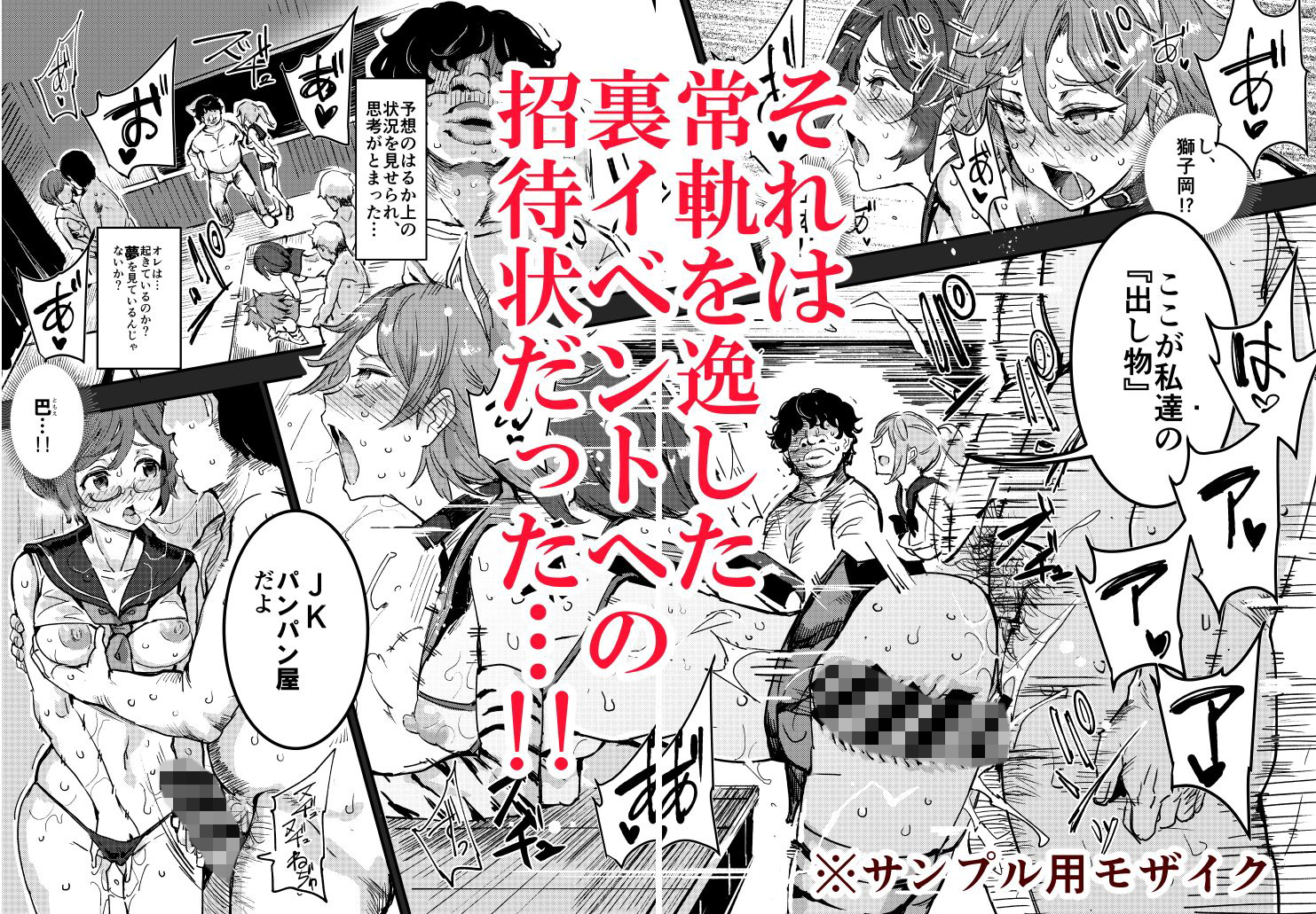 旧校舎裏文化祭 #1-突然の招待-【にゅう工房】エロ同人 旧校舎裏文化祭 #1-突然の招待-【にゅう工房】エロ同人 | 無料エロ漫画大全R18