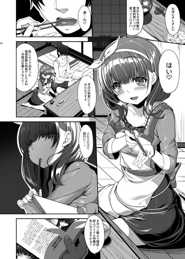 ままゆづくし【木鈴カケル】エロ同人 ままゆづくし【木鈴カケル】エロ同人 | 無料エロ漫画大全R18