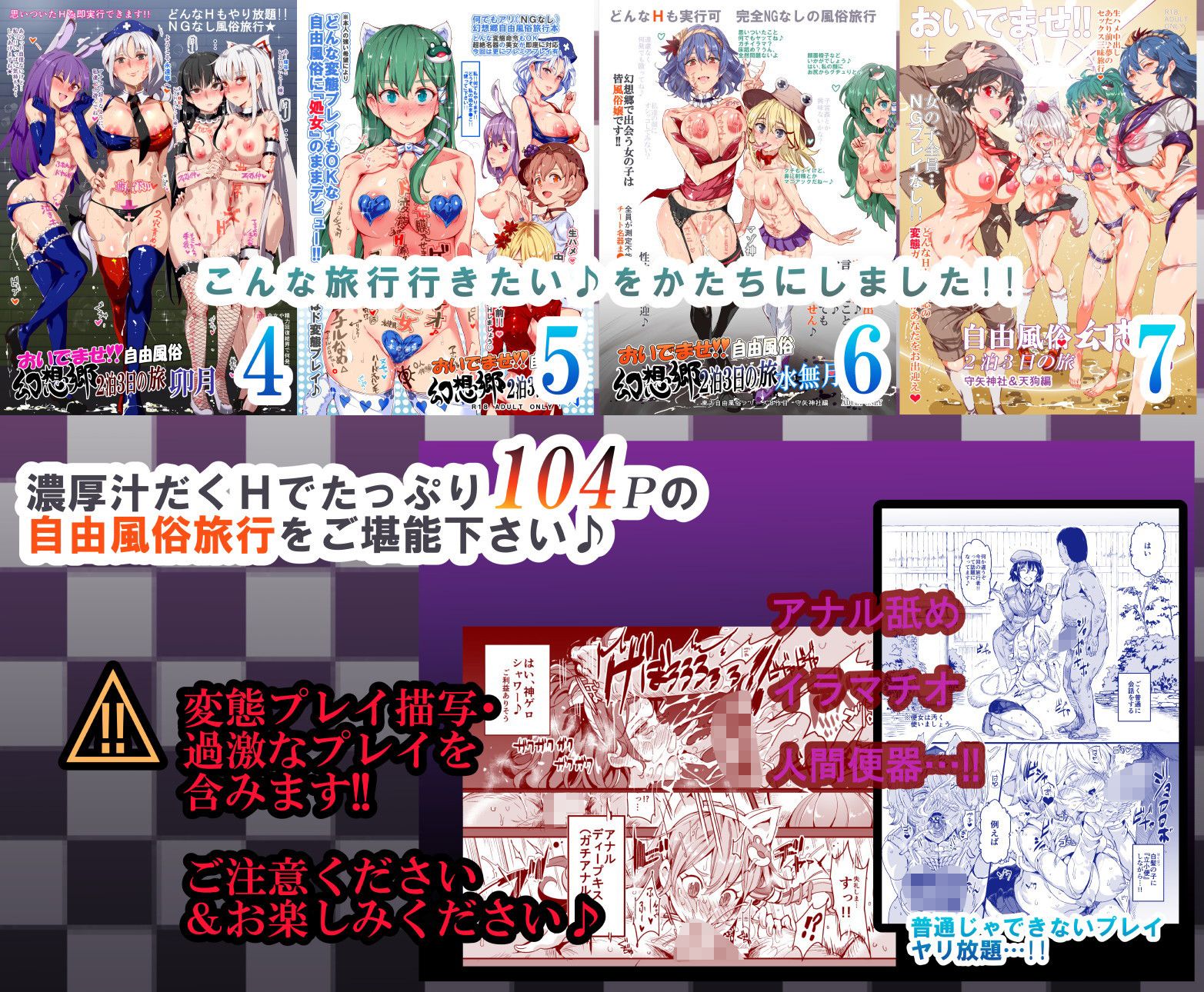 おいでませ!!自由風俗幻想郷2泊3日の旅 4,5,6,7【にゅう工房】エロ同人 おいでませ!!自由風俗幻想郷2泊3日の旅 4,5,6,7【にゅう工房】エロ同人 | 無料エロ漫画大全R18