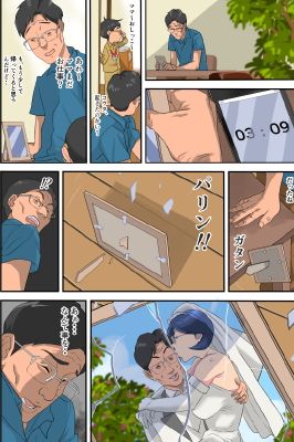 爆乳妻 生溜今日子〜セクハラ部長に狙われた妻〜【モスキートマン】エロ同人 | 無料エロ漫画大全R18