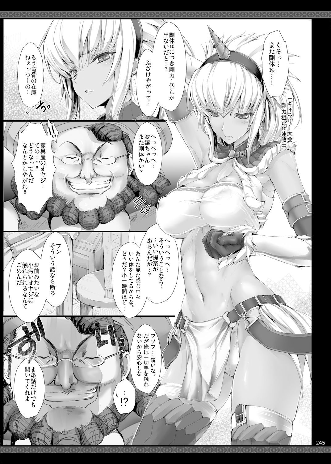 もんはんのえろほんG2 6→10＋おまけ本 総集編【鬼月あるちゅ】エロ同人 | 無料エロ漫画大全R18