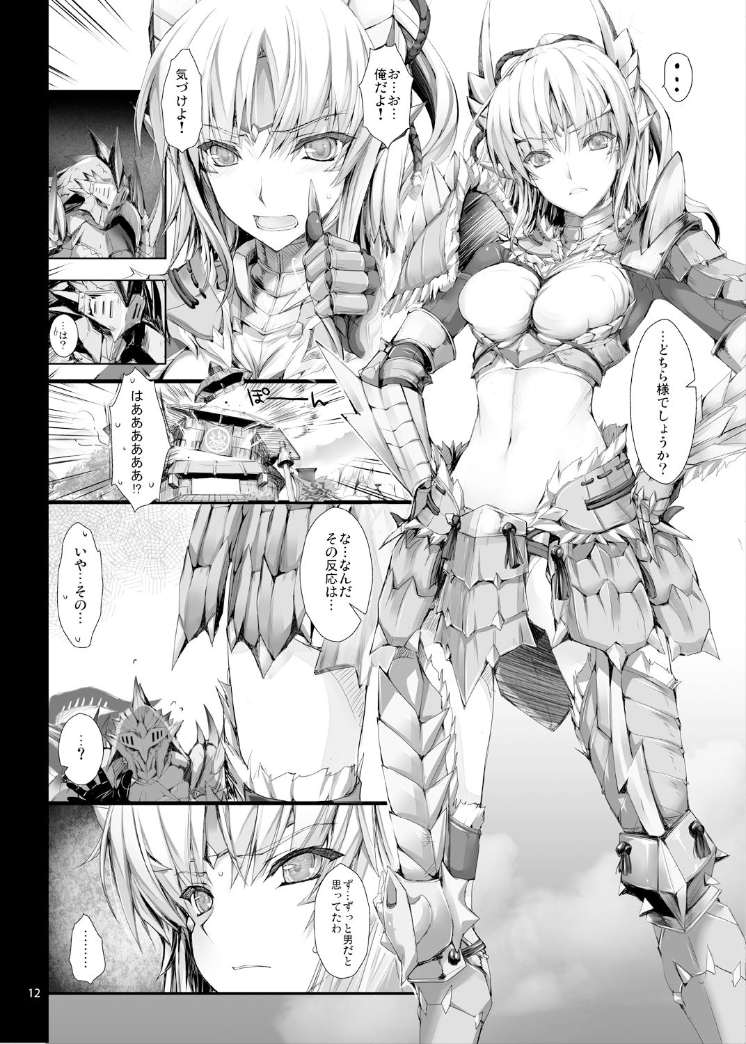もんはんのえろほんG3 11→14＋柔皮＋おまけ本 総集編【鬼月あるちゅ】エロ同人 | 無料エロ漫画大全R18