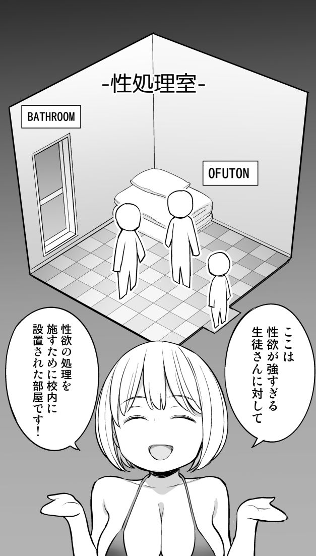 放課後の性処理室【ひぐま屋】エロ同人 放課後の性処理室【ひぐま屋】エロ同人 | 無料エロ漫画大全R18