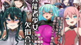 サキュバステードライフ総集編II【笹森トモエ】エロ同人 | 無料エロ漫画大全R18
