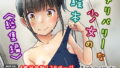総集編第1弾9作品598ページ＋新作体験版【エッチな体験談告白投稿男塾】エロ同人 | 無料エロ漫画大全R18