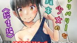 純愛いちゃらぶどすけべイトメイト【次第高】エロ同人 | 無料エロ漫画大全R18