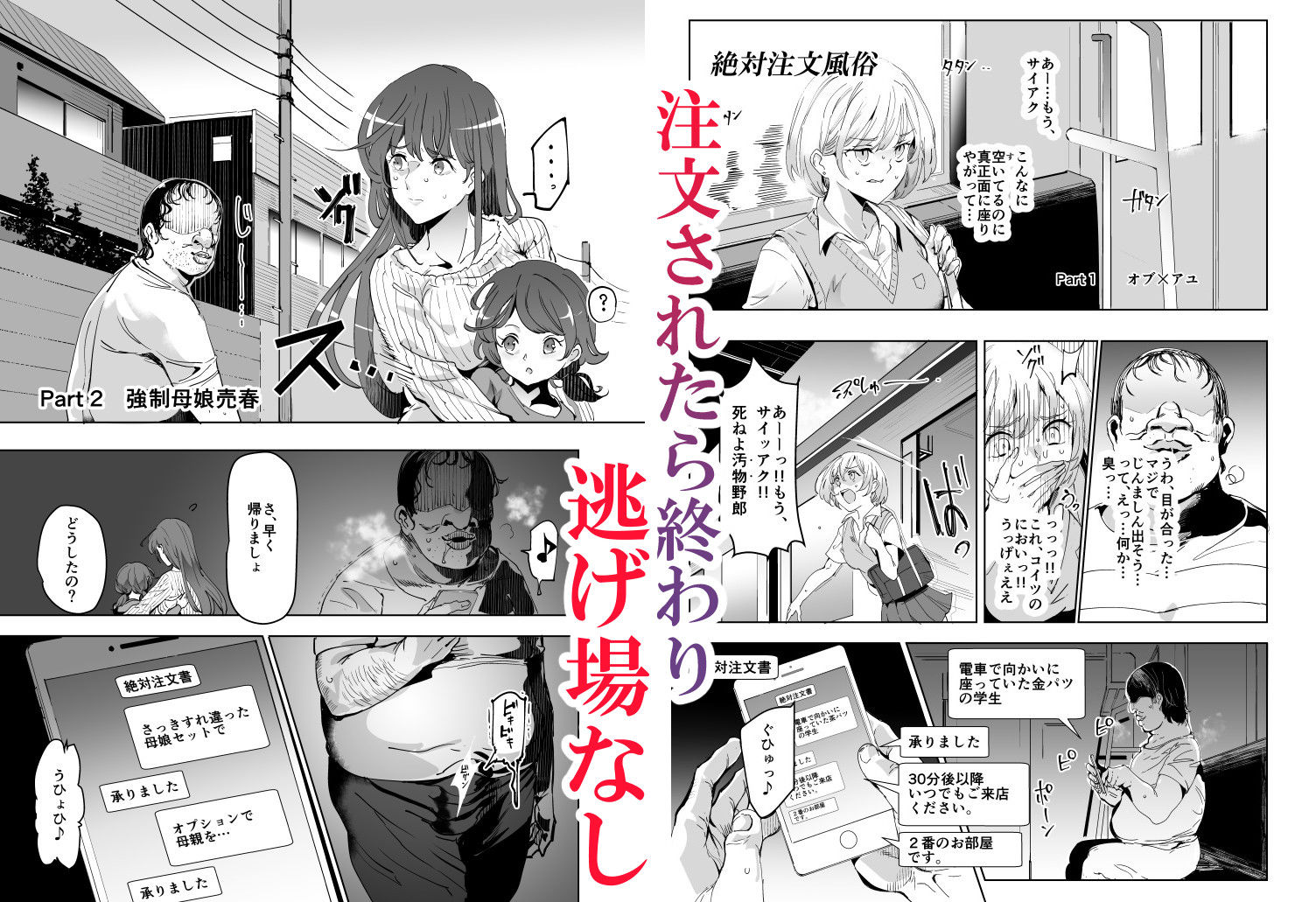 絶対注文風俗【にゅう工房】エロ同人 絶対注文風俗【にゅう工房】エロ同人 | 無料エロ漫画大全R18