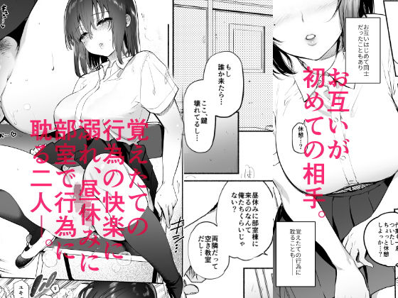 過ち-弱みを握られ、篭絡される少女-【ユズハ】エロ同人 | 無料エロ漫画大全R18