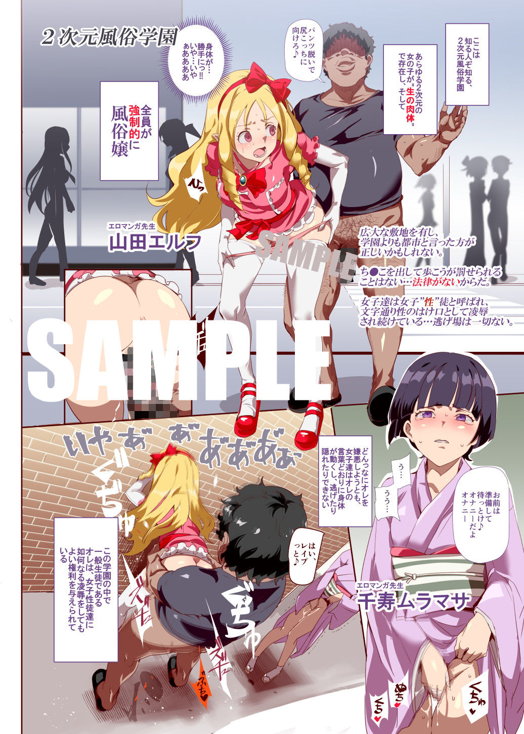 おいでませ!!2次元風俗学園 第2区画【にゅう工房】エロ同人 おいでませ!!2次元風俗学園 第2区画【にゅう工房】エロ同人 | 無料エロ漫画大全R18