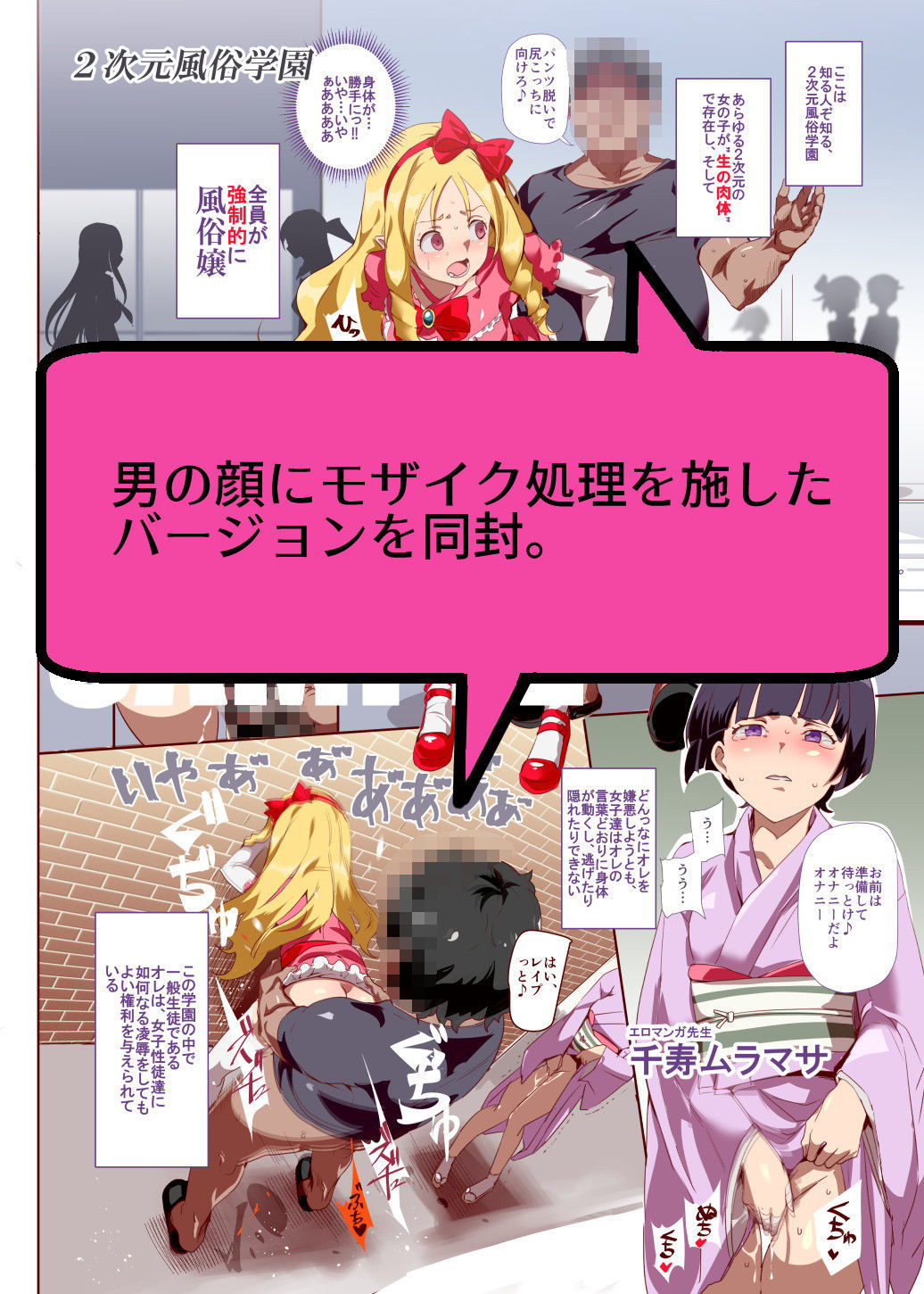 おいでませ!!2次元風俗学園 第2区画【にゅう工房】エロ同人 おいでませ!!2次元風俗学園 第2区画【にゅう工房】エロ同人 | 無料エロ漫画大全R18