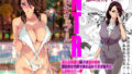 となりの乳王さま・メモリーズvol. 1【ヤサカニ・アン】エロ同人 | 無料エロ漫画大全R18