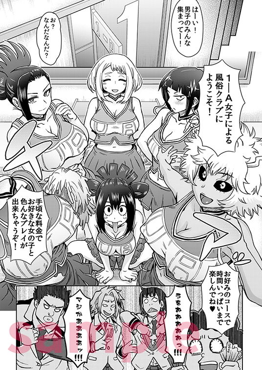 うららか裏フーゾク【エイトビート】エロ同人 うららか裏フーゾク【エイトビート】エロ同人 | 無料エロ漫画大全R18