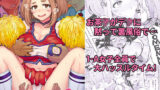 クラスのヤンキー女子に憑依4【滝野みしん】エロ同人 | 無料エロ漫画大全R18