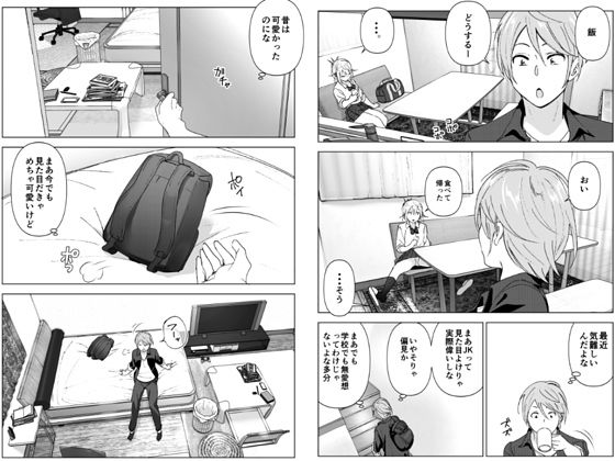 昔は可愛かった【なかに】エロ同人 | 無料エロ漫画大全R18