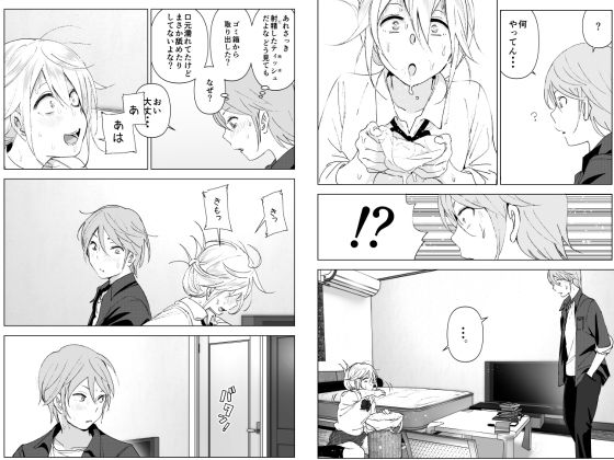昔は可愛かった【なかに】エロ同人 | 無料エロ漫画大全R18