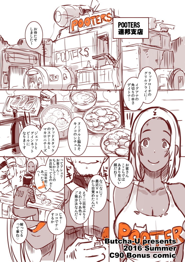DELIGHTFULLY FUCKABLE AND UNREFINED ALL YOU CAN SEX!【EROQUIS!】エロ同人 DELIGHTFULLY FUCKABLE AND UNREFINED ALL YOU CAN SEX!【EROQUIS!】エロ同人 | 無料エロ漫画大全R18