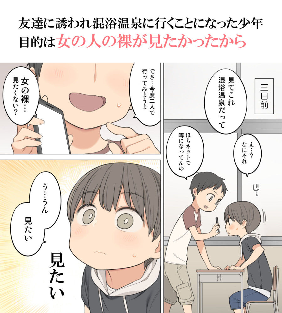 混浴温泉で年上のお姉さんにいっぱい射精させてもらう話【ひぐま屋】エロ同人 | 無料エロ漫画大全R18