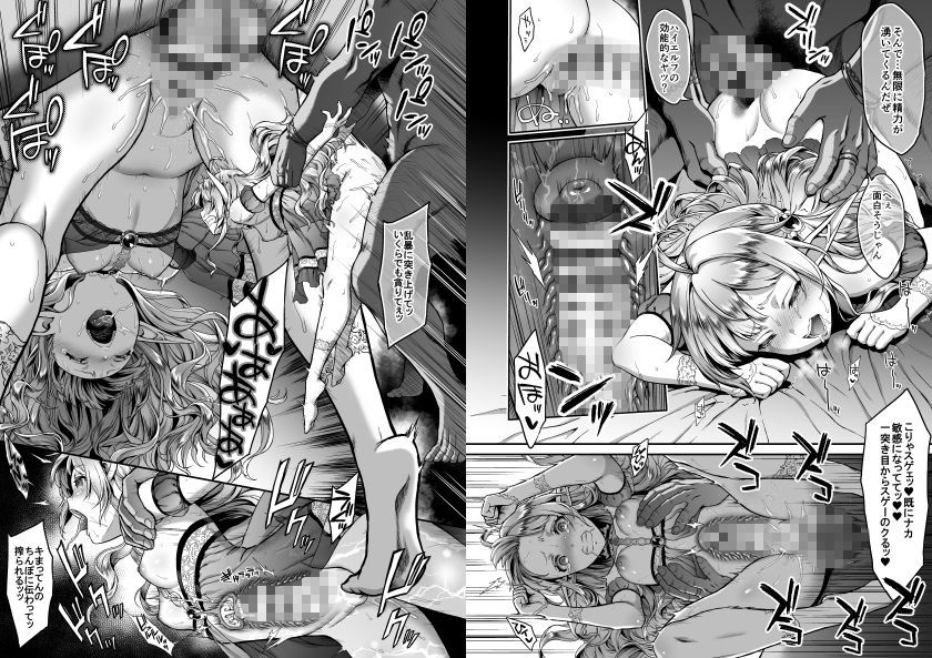 黄昏の娼エルフ4-娼婦にされた未熟なハイエルフ2【H.B.A】エロ同人 | 無料エロ漫画大全R18