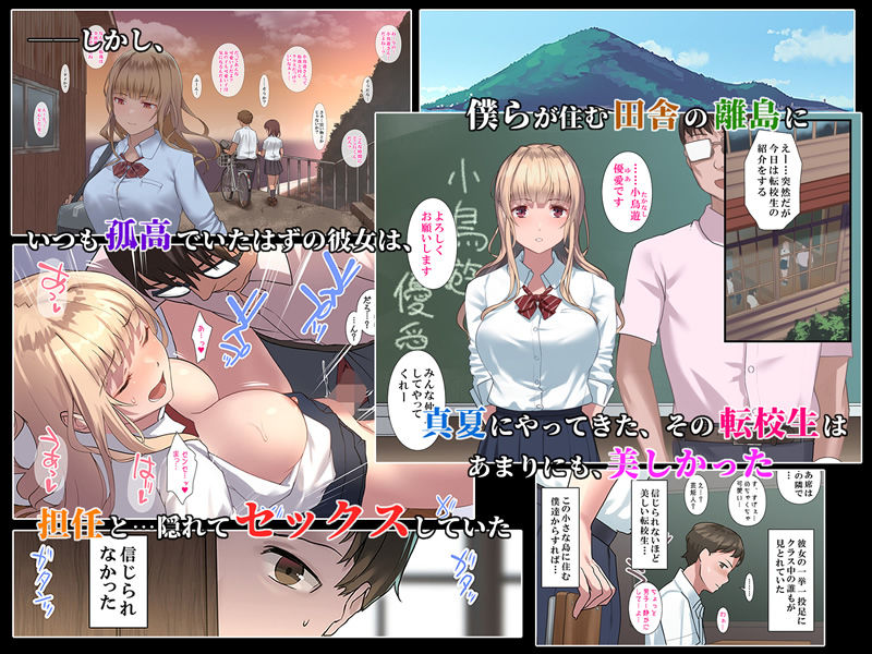 真夏の転校生【ヨダカパン】エロ同人 真夏の転校生【ヨダカパン】エロ同人 | 無料エロ漫画大全R18