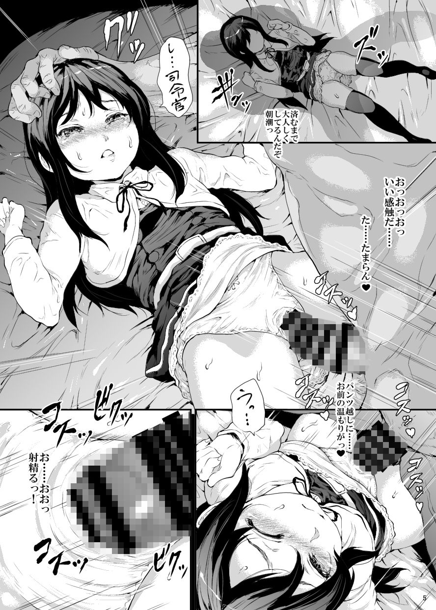 純潔は二度散る【黒小枝】エロ同人 純潔は二度散る【黒小枝】エロ同人 | 無料エロ漫画大全R18