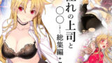 あの納屋 〜ぼくが見たことないおばさんの夜の姿〜【かきそば】エロ同人 | 無料エロ漫画大全R18