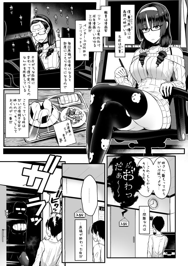 はーとまーく多め。【宮元一佐】エロ同人 | 無料エロ漫画大全R18