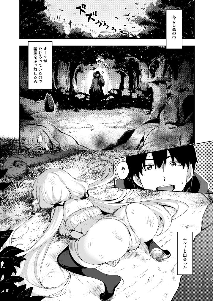 異世界来たので魔法をスケベな事に利用しようと思うII【あきのそら】エロ同人 | 無料エロ漫画大全R18