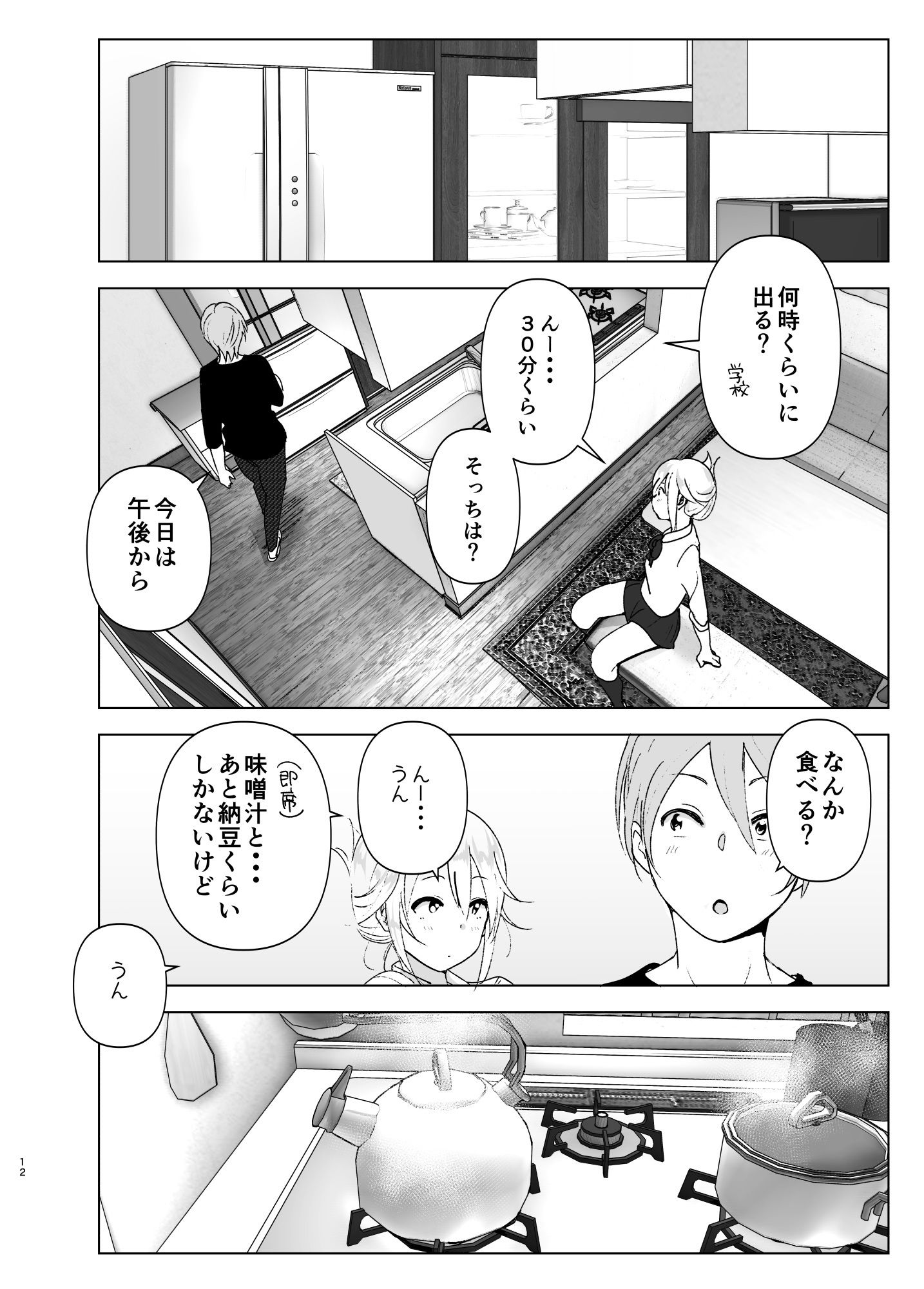 昔は可愛かった2【なかにしゆうた】エロ同人 昔は可愛かった2【なかにしゆうた】エロ同人 | 無料エロ漫画大全R18