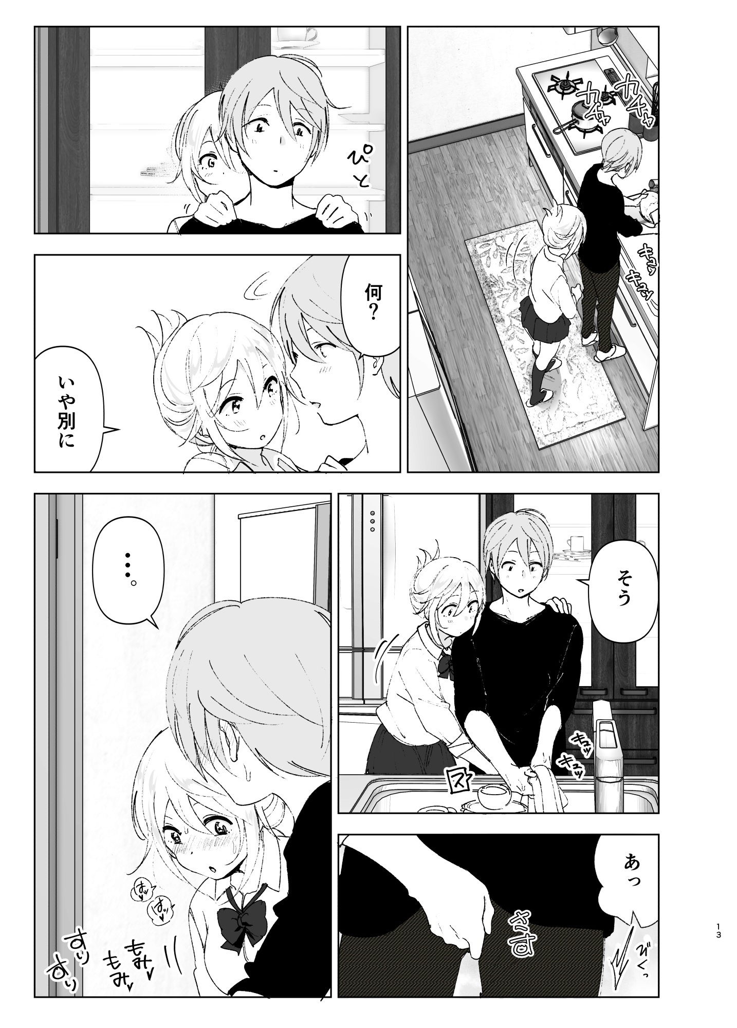 昔は可愛かった2【なかにしゆうた】エロ同人 昔は可愛かった2【なかにしゆうた】エロ同人 | 無料エロ漫画大全R18