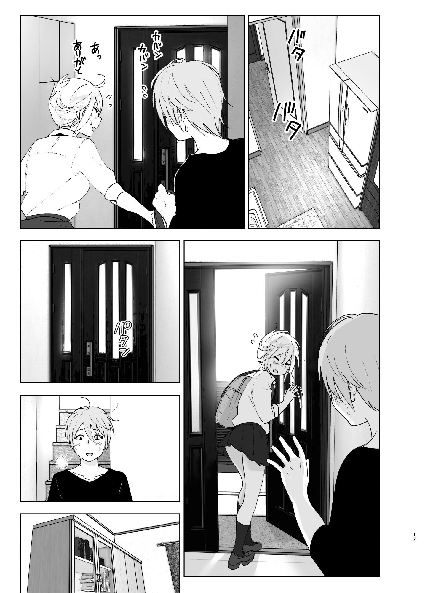 昔は可愛かった2【なかにしゆうた】エロ同人 昔は可愛かった2【なかにしゆうた】エロ同人 | 無料エロ漫画大全R18