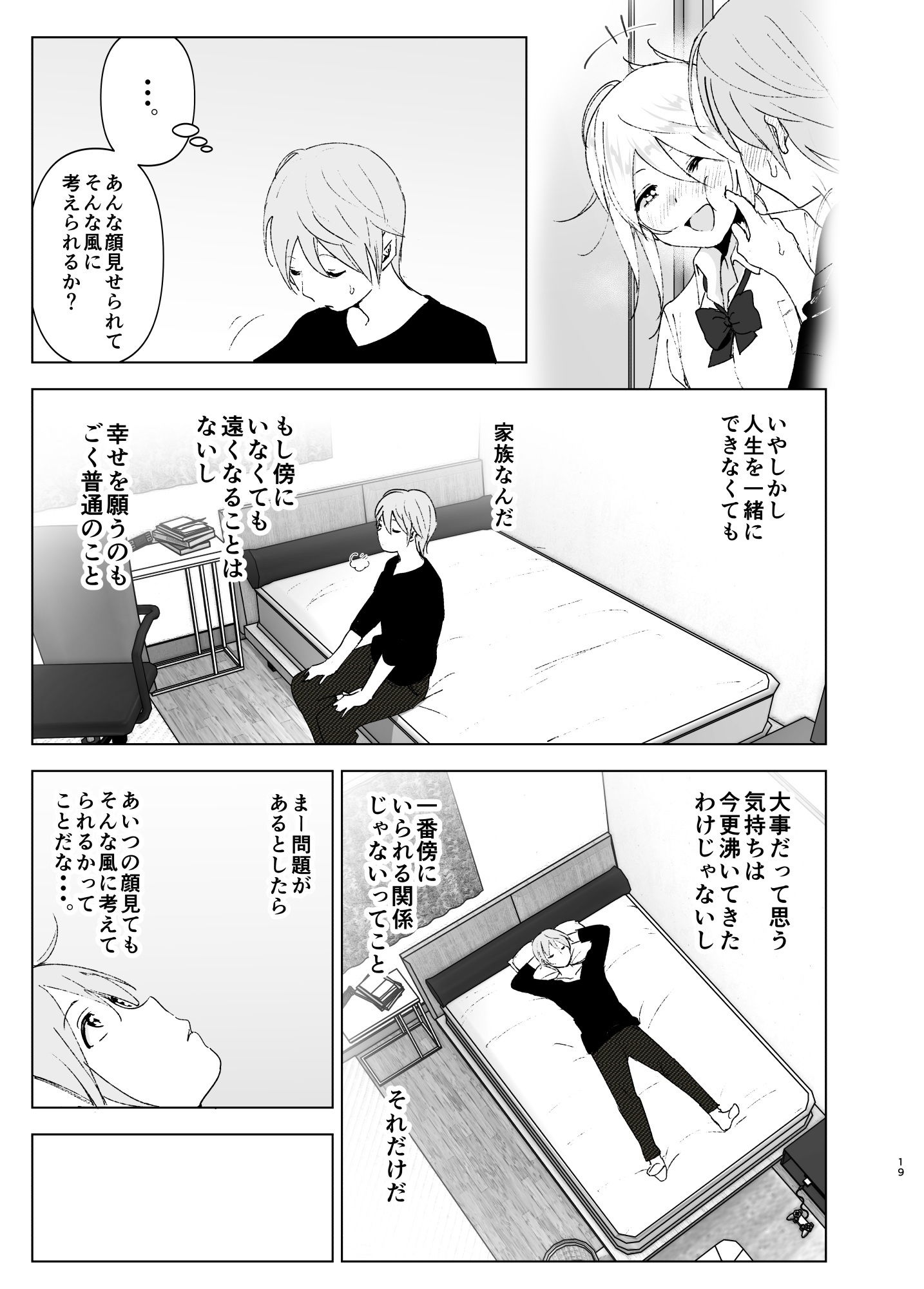 昔は可愛かった2【なかにしゆうた】エロ同人 昔は可愛かった2【なかにしゆうた】エロ同人 | 無料エロ漫画大全R18