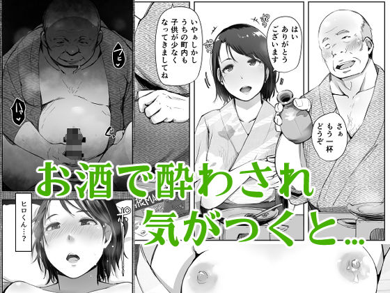 人妻とNTR温泉旅行-総集編-【あらくれ】エロ同人 人妻とNTR温泉旅行-総集編-【あらくれ】エロ同人 | 無料エロ漫画大全R18