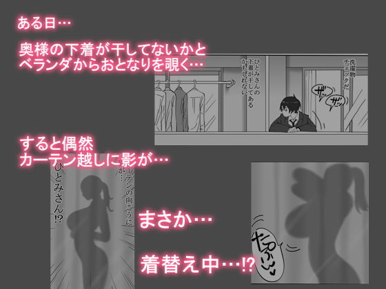 僕にセフレが出来た理由 〜おとなりの人妻編〜【あいる】エロ同人 | 無料エロ漫画大全R18