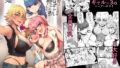 便女学園ー総集編ー【厚木で5時】エロ同人 | 無料エロ漫画大全R18