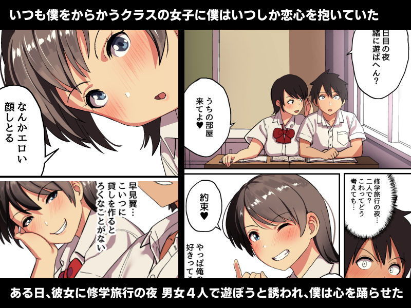 修学旅行x王様ゲーム【谷口大介】エロ同人 修学旅行x王様ゲーム【谷口大介】エロ同人 | 無料エロ漫画大全R18
