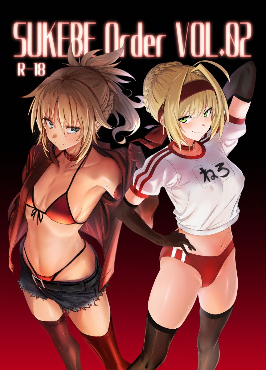 SUKEBE Order VOL.02【うるりひ老師】エロ同人 SUKEBE Order VOL.02【うるりひ老師】エロ同人 | 無料エロ漫画大全R18