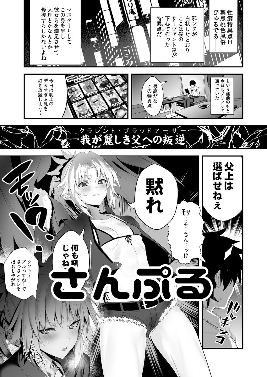 SUKEBE Order VOL.02【うるりひ老師】エロ同人 SUKEBE Order VOL.02【うるりひ老師】エロ同人 | 無料エロ漫画大全R18