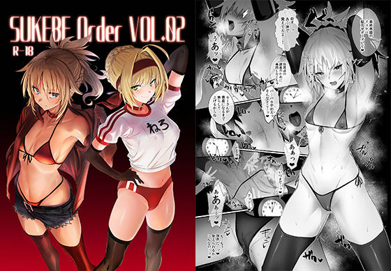 SUKEBE Order VOL.02【うるりひ老師】エロ同人 | 無料エロ漫画大全R18