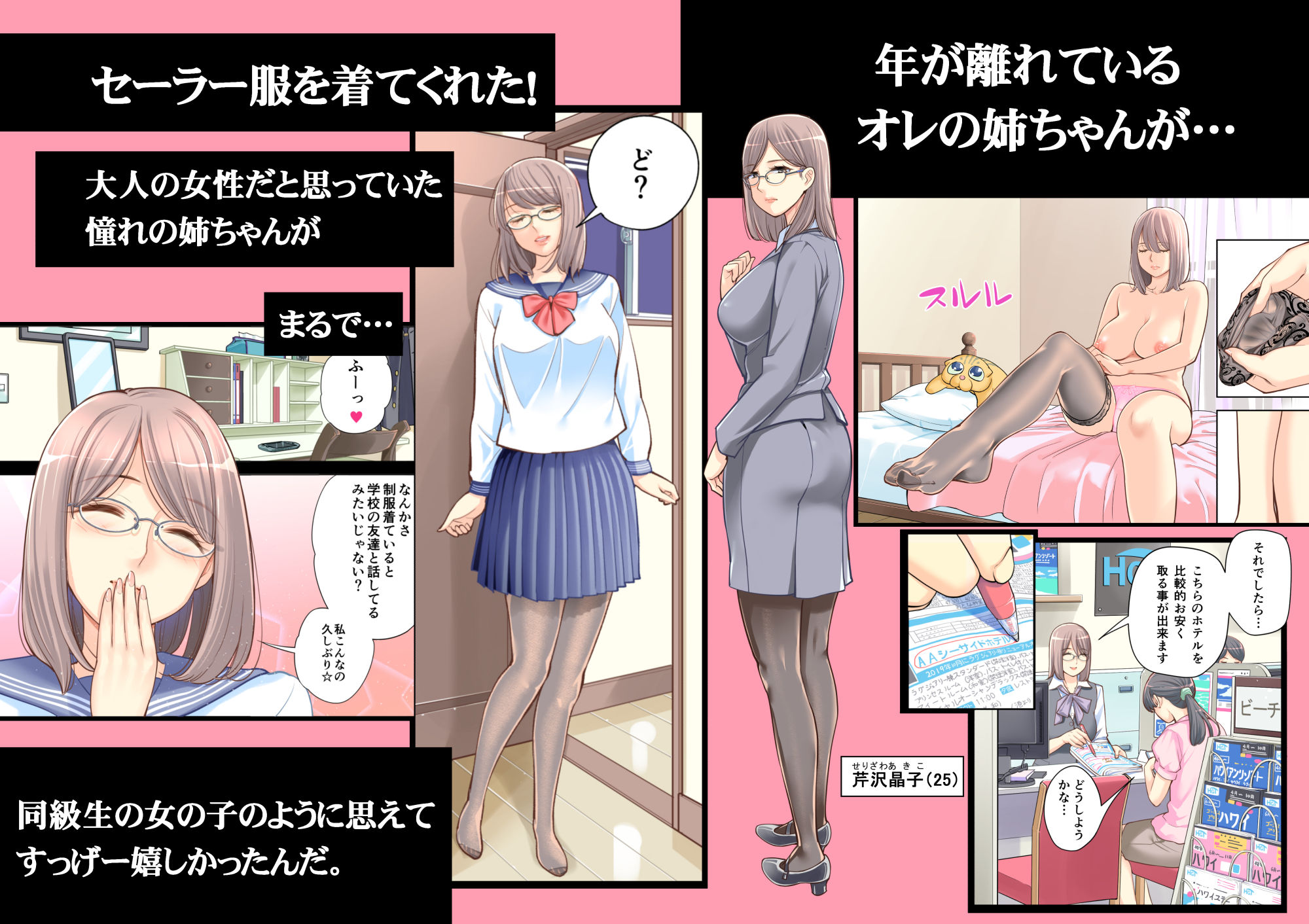 姉弟失格【HGTラボ】エロ同人 姉弟失格【HGTラボ】エロ同人 | 無料エロ漫画大全R18