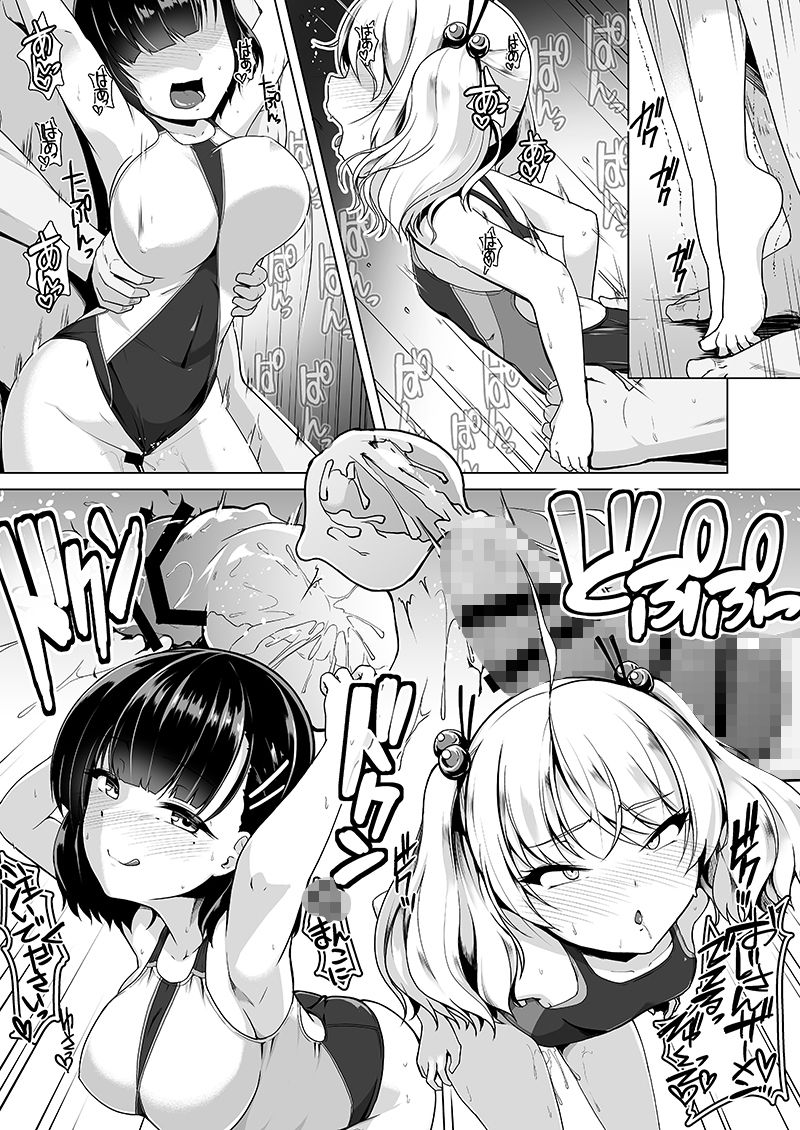 競泳水着でびゅーしちゃお?【はっせん】エロ同人 競泳水着でびゅーしちゃお?【はっせん】エロ同人 | 無料エロ漫画大全R18