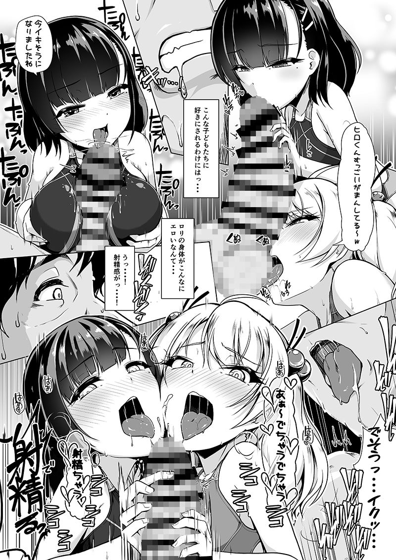 競泳水着でびゅーしちゃお?【はっせん】エロ同人 競泳水着でびゅーしちゃお?【はっせん】エロ同人 | 無料エロ漫画大全R18