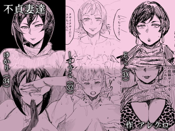 人妻不貞交尾図録 融 〜人妻浮気合同〜【アイソカーブ】エロ同人 人妻不貞交尾図録 融 〜人妻浮気合同〜【アイソカーブ】エロ同人 | 無料エロ漫画大全R18