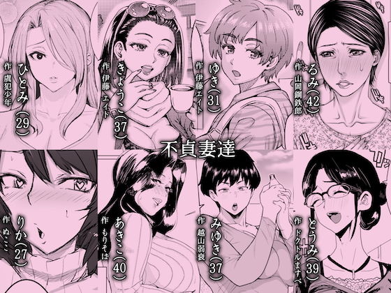 人妻不貞交尾図録 融 〜人妻浮気合同〜【アイソカーブ】エロ同人 人妻不貞交尾図録 融 〜人妻浮気合同〜【アイソカーブ】エロ同人 | 無料エロ漫画大全R18